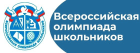 Итоги муниципального этапа всероссийской олимпиады школьников по русскому языку.